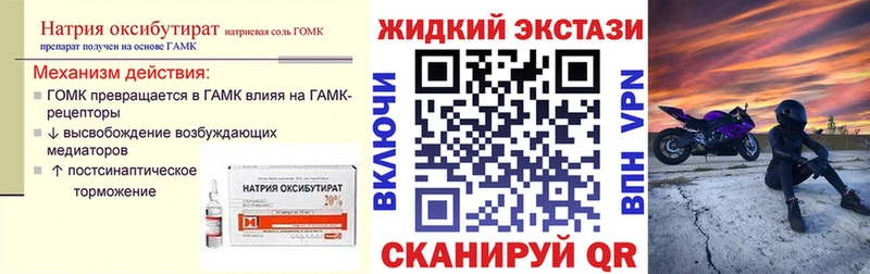 БУТИРАТ оксибутират  Ивангород 