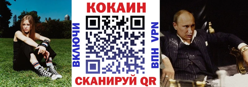 Cocaine Перу  Ивангород 