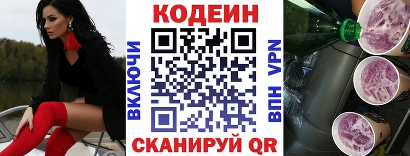 Кодеиновый сироп Lean Purple Drank  кракен зеркало  Ивангород 